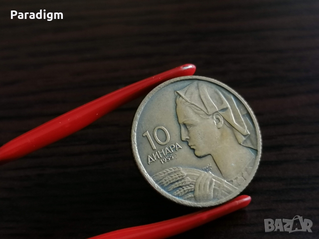 Монета - Югославия - 10 динара | 1955г.