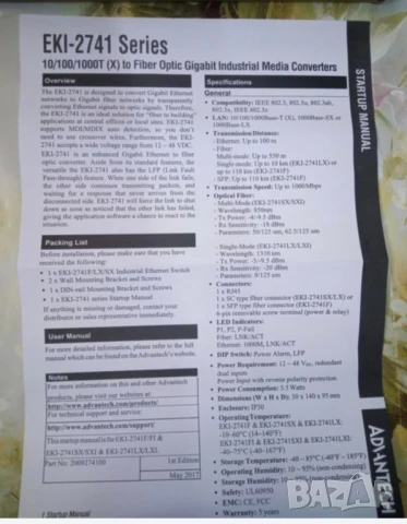 Преобразува Giga Internet към 1000Base-SX Fiber, снимка 6 - Други - 50870869