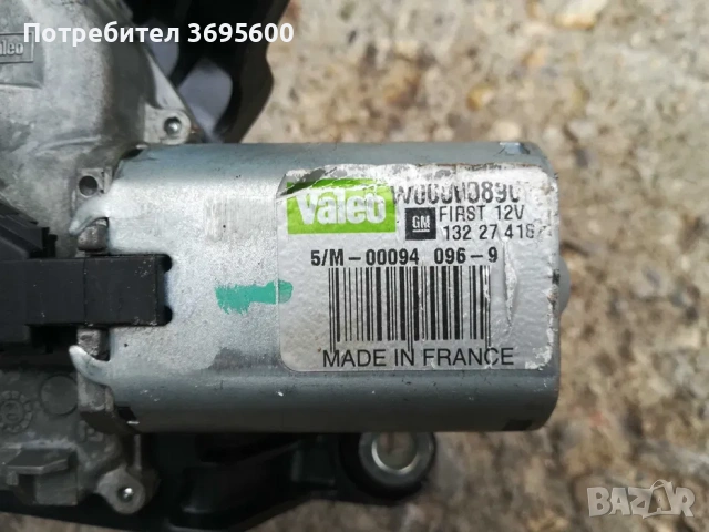 Opel Insigniq Опел Инсигния рамо механизъм чистачки задна чистачка, снимка 10 - Части - 53869854