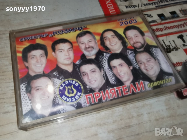 ОРКЕСТЪР КОЗАРИ ЯМБОЛ 2003-ОБЛОЖКА И КУТИЯ 2312251712, снимка 16 - Аудио касети - 52885847