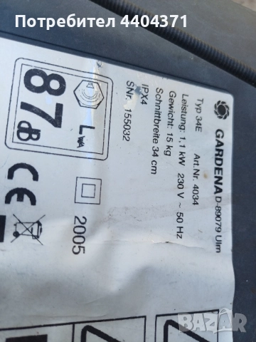 Електрическа косачка Gardena, снимка 5 - Градинска техника - 51465609