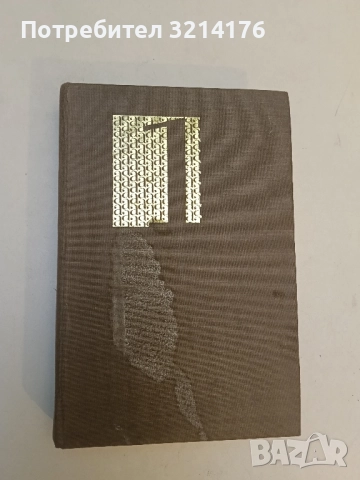 Романтика. Литературен сборник за млади творци – Сборник, снимка 2 - Българска литература - 51699199