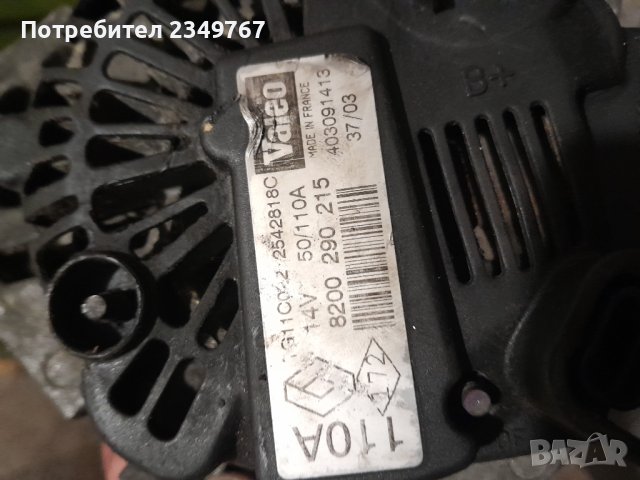 алтернатор, снимка 4 - Части - 41637559