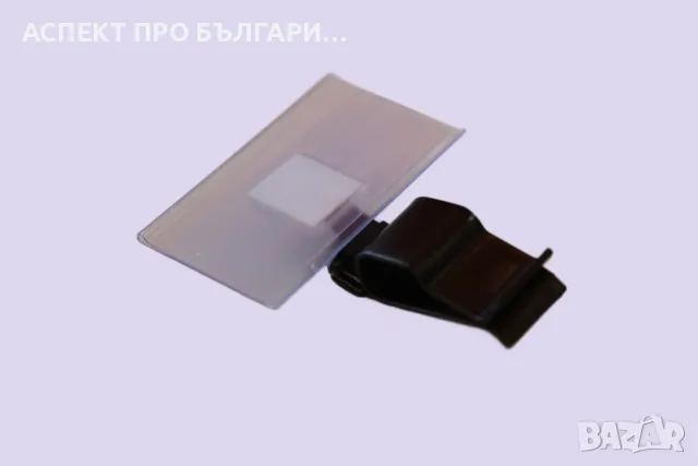 GN щипка с рамо 10 със сато за етикетиране на цени