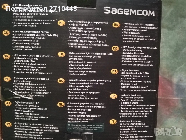 Два стационарни телефона за 8 евро, снимка 7 - Стационарни телефони и факсове - 53036966