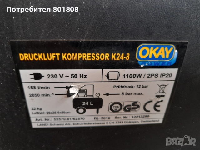 Компресор , снимка 5 - Компресори - 52339787