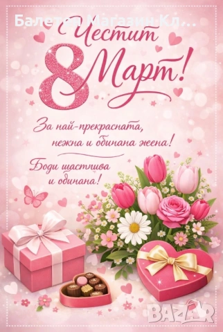 🖼️✨ Персонализирани постери за специални поводи ✨🖼️, снимка 3 - Ръчно изработени сувенири - 53615593