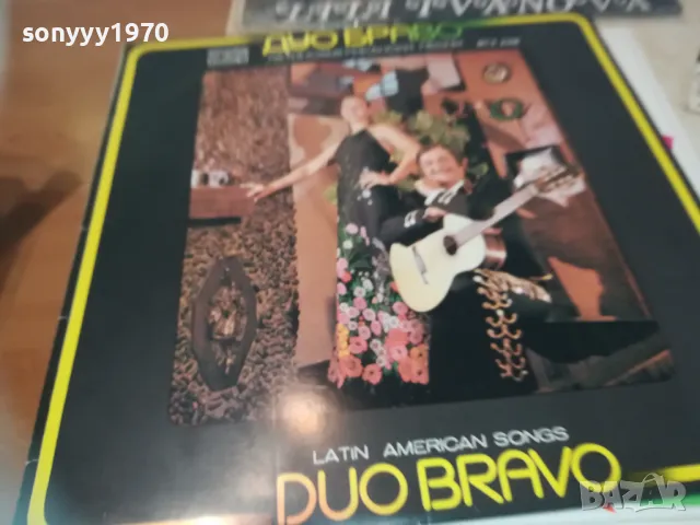 ДУО БРАВО 2510241805, снимка 9 - Грамофонни плочи - 47719353