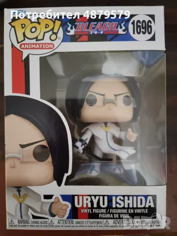 Funko Pop! Bleach - Uryu Ishida 