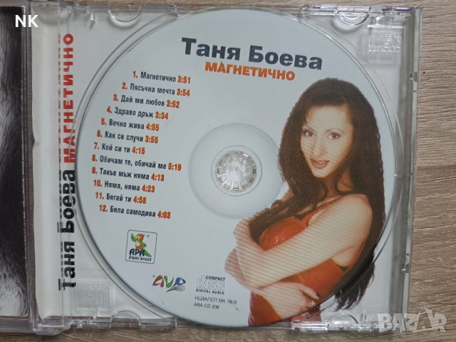Таня Боева-Магнетично , снимка 2 - CD дискове - 51686479