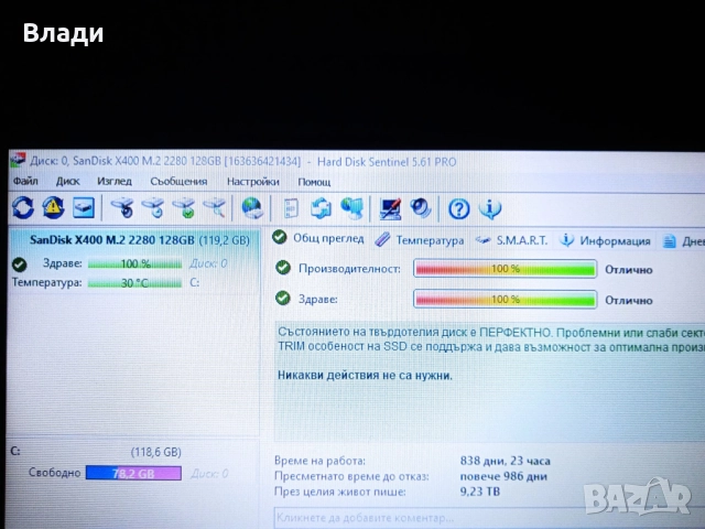 Acer Aspire 3 A314-31 Четириядрен  SSD отлична батерия, снимка 8 - Лаптопи за дома - 52490251