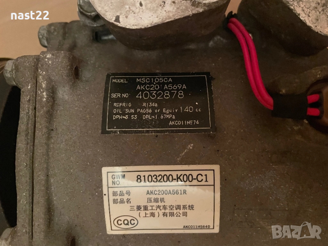 Компресор климатик Грейт Уол Ховър 5/Great Wall Hover 5, снимка 3 - Части - 51775422