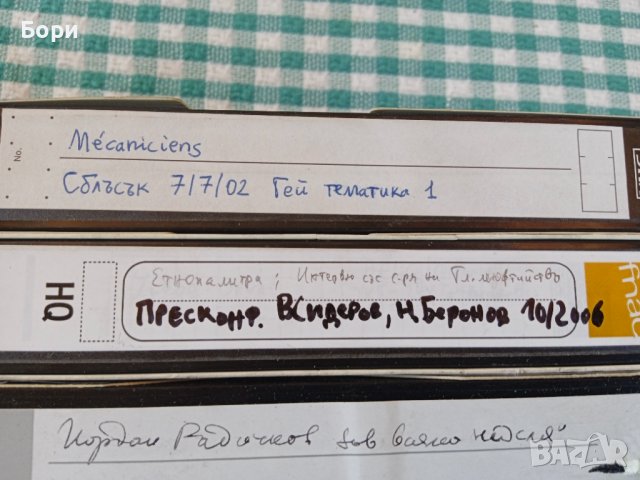 Записи ТВ Всяка неделя,Сблъсък, снимка 5 - Български филми - 41416604