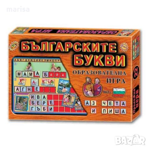 Образователна Игра българските букви 13022, снимка 1 - Образователни игри - 14594305