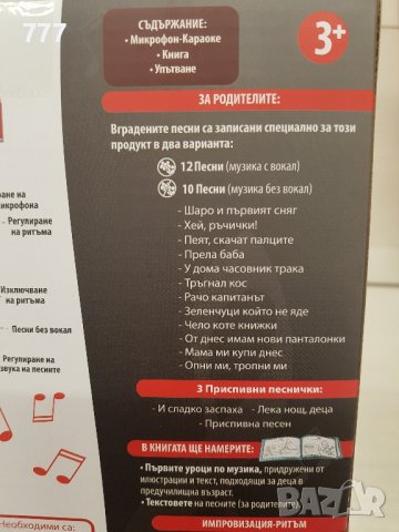 караоке микрофон , снимка 5 - Микрофони - 44199134