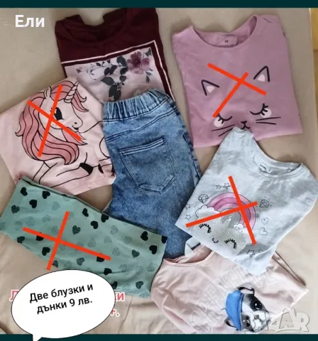 Лот блузки, дънки и клин