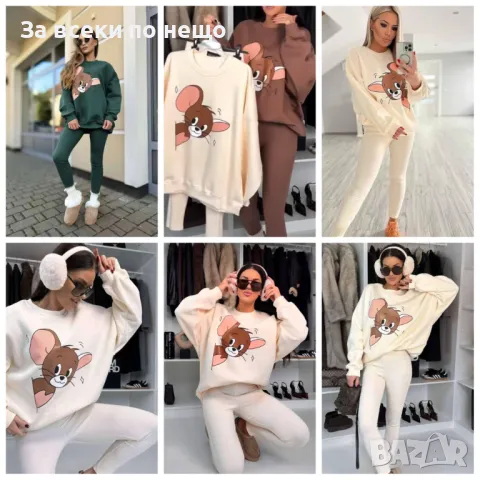 Дамски Спортен Комплект Jerry🔝Дамски Спортен Екип Джери - Налични Различни Цветове Код HO-11, снимка 1