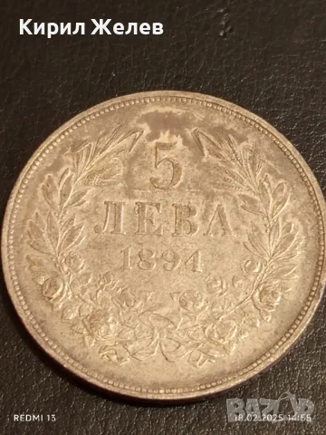 Сребърна монета 5 лева 1894г. Княжество България Княз Фердинанд първи 34907