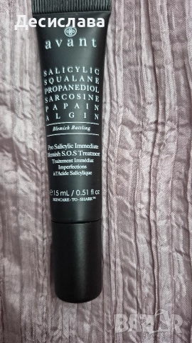 НОВ крем Avant Pro Salicylic Immediate Blemish S.O.S Treatment , снимка 2 - Козметика за лице - 52583433