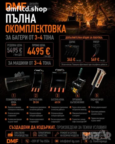 Пълна окомплектовка за мини багер 3-4 т | 3 кофи + бързосменник + хидравличен чук| ЛИЗИНГ, снимка 4 - Индустриална техника - 56120433
