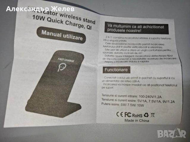 Безжично зарядно устройство. Wireless charger. , снимка 9 - Други - 49843833