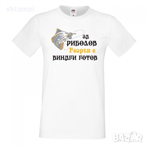 Мъжка тениска Гергьовден Георги за риболов 2, снимка 5 - Тениски - 36054711