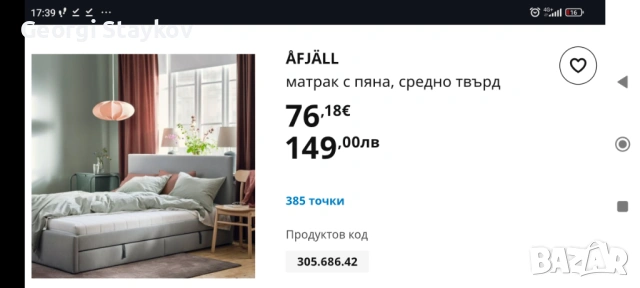 ÄFJÄLL - Матрак с пяна - средно твърд - 80/200 - нов, снимка 3 - Матраци - 53622392