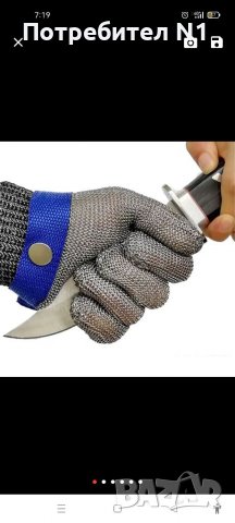 Предпазна метална ръкавица S-XXL, снимка 1 - Хранителни добавки - 40231296