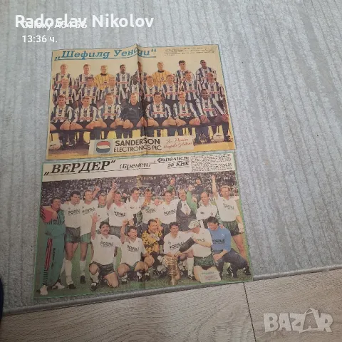Продавам отбори от вестник меридиан спринт, снимка 11 - Колекции - 47513488