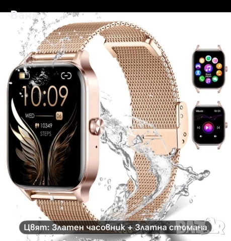 Смарт часовник