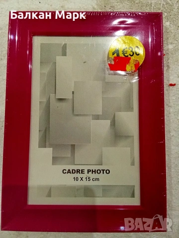 Продавам нови ПВЦ рамки за снимки