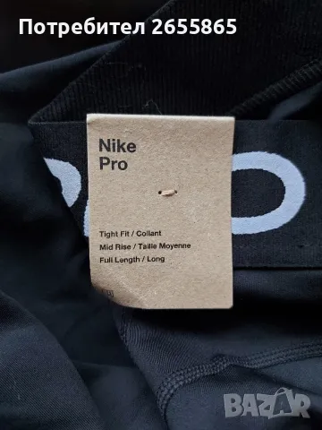 Nike PRO DRI-FIT , снимка 8 - Спортни екипи - 48271388