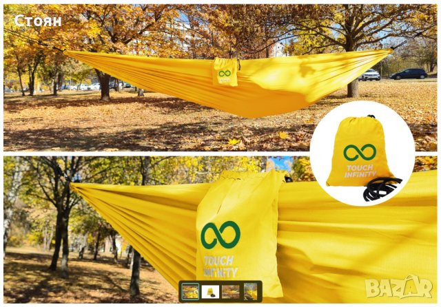 Хамак TOUCH INFINITY / Hammock / , снимка 9 - Къмпинг мебели - 22166582