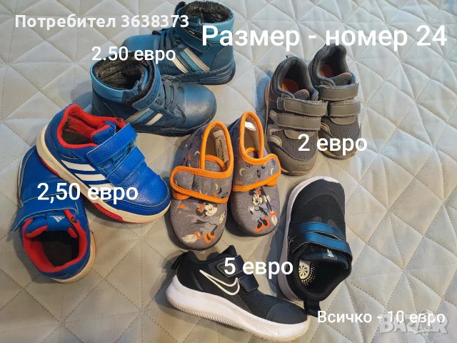 Обувки различни номера - 24, 25, 26, 27 и 28 , снимка 2 - Детски обувки - 56210925