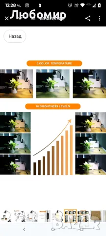 38 LED лампа за четене със скоба, 3 нива на цветна температура, 10 яркости с възможност, снимка 2 - Настолни лампи - 49791809