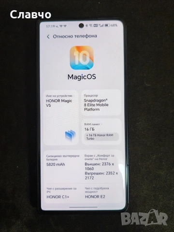 Honour Magic V5 16/512 отличен, снимка 3 - Телефони с две сим карти - 53743955