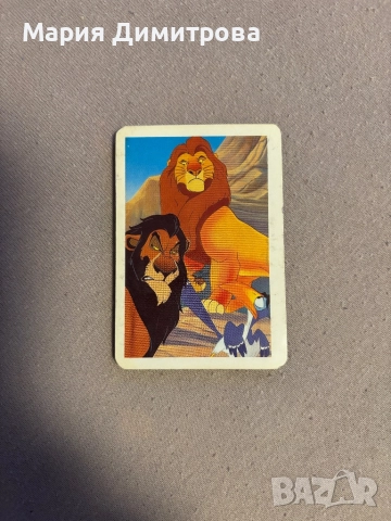 Тефтерче Цар Лъв