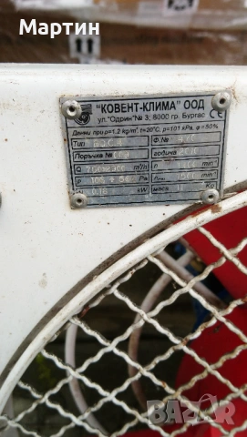 Промишлен вентилатор 410мм, снимка 5 - Други машини и части - 53652609