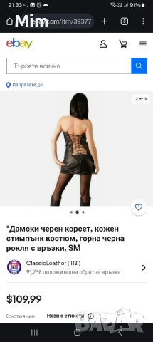 L/XL Your Fetish World Черна, кожена, къса рокля с отворяем цип отзад, снимка 9 - Рокли - 44206717
