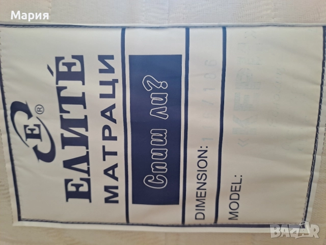 Еднолицев пружинен матрак ЕЛИТ с размер 116 / 186 см., снимка 4 - Матраци - 52513901
