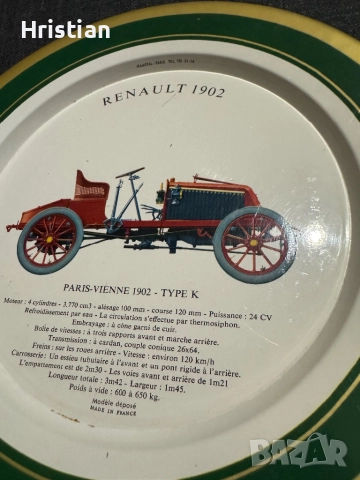 Стари чинии Рено, снимка 7 - Колекции - 52553739