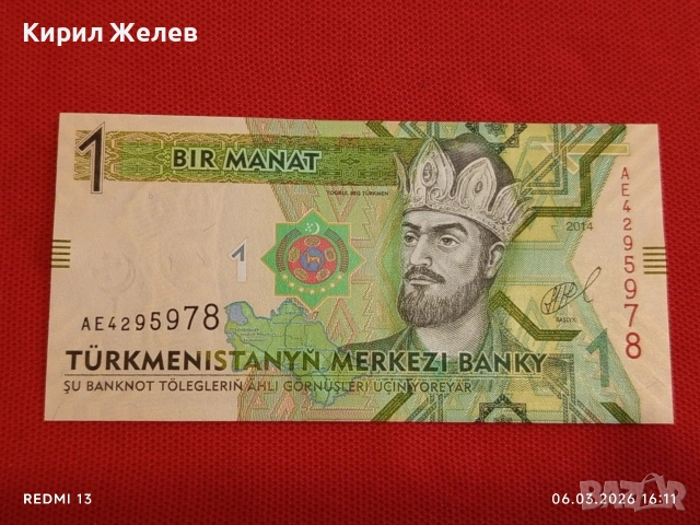 Банкнота ТЮРКМЕНИСТАН много красива перфектно състояние непрегъвана за КОЛЕКЦИЯ 53948