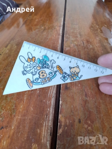 Стар ученически триъгълник #7, снимка 2 - Други ценни предмети - 52239965