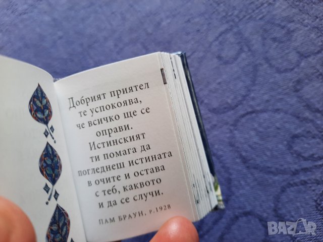 Приятели, снимка 7 - Художествена литература - 34832423