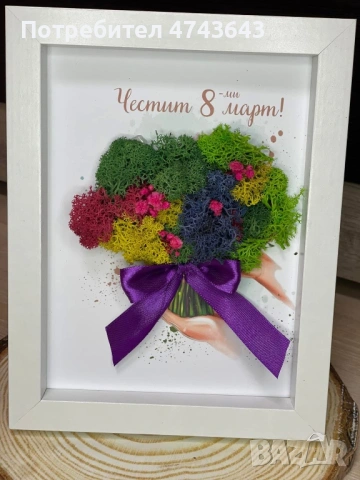 Персонализирани рамки със скандинавски мъх, снимка 3 - Декорация за дома - 53563165