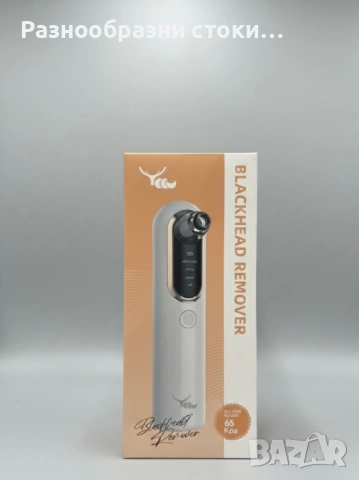 ✨ Уред за почистване на черни точки (65 Kpa) ✨