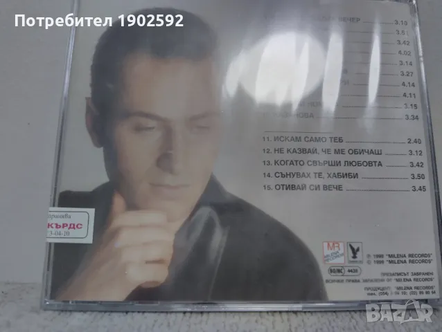  Стефан Митров ‎– Бохем , снимка 2 - CD дискове - 48428049