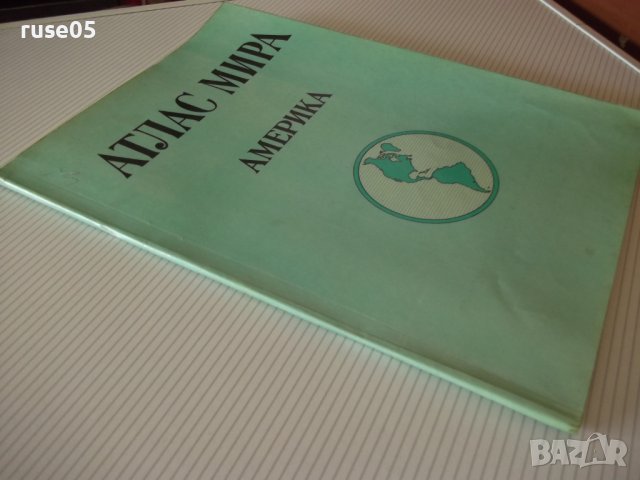 Книга "Атлас мира - Америка - С. Сергеева" - 64 стр., снимка 8 - Специализирана литература - 41246936