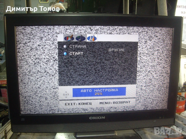 ORION  TV26266  2 броя, снимка 2 - Части и Платки - 31668114