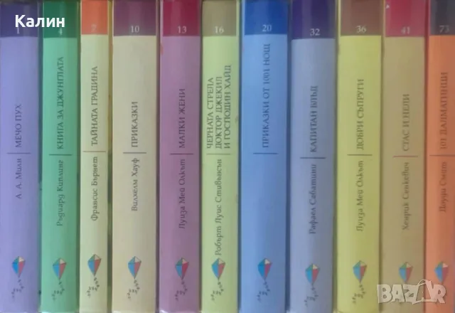 Златни детски книги (книгоиздателска къща „Труд”)